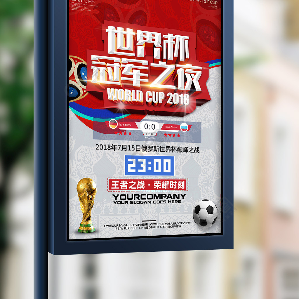 团结的