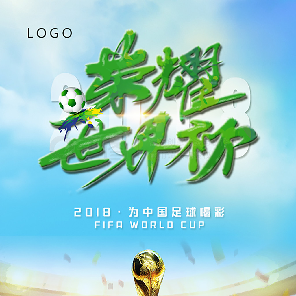 的平